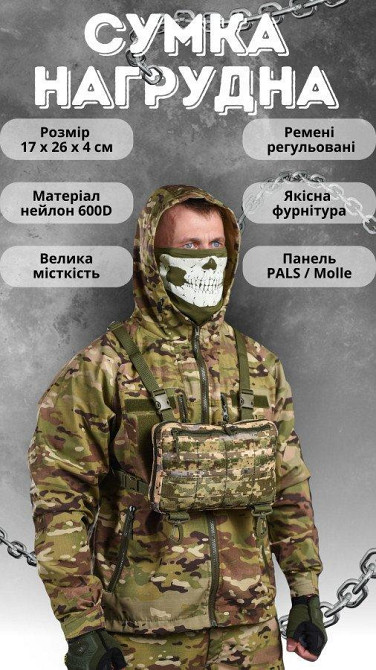 Сумка для планшета нагрудна, адміністративна сумка піксель ВТ1015 Одеса - фото 3