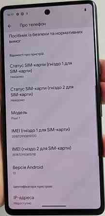 Телефон: Google Pixel 7 Neverlock. Київ