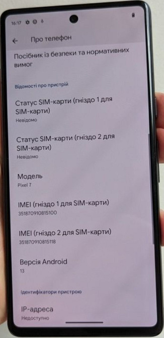 Телефон: Google Pixel 7 Neverlock. Київ - фото 3
