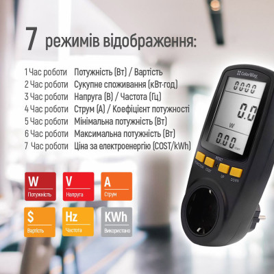 Ватметр ColorWay цифровий 16A/3680W, black (CW-VM16-02D) Вінниця - фото 6