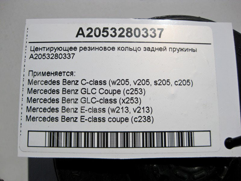 Mercedes-Benz  A2053280337 Центруюча верхня опорна кільце задньої пружини C-Class W205 GLC C253 X253 E-Class W213 C238 Одеса - фото 5
