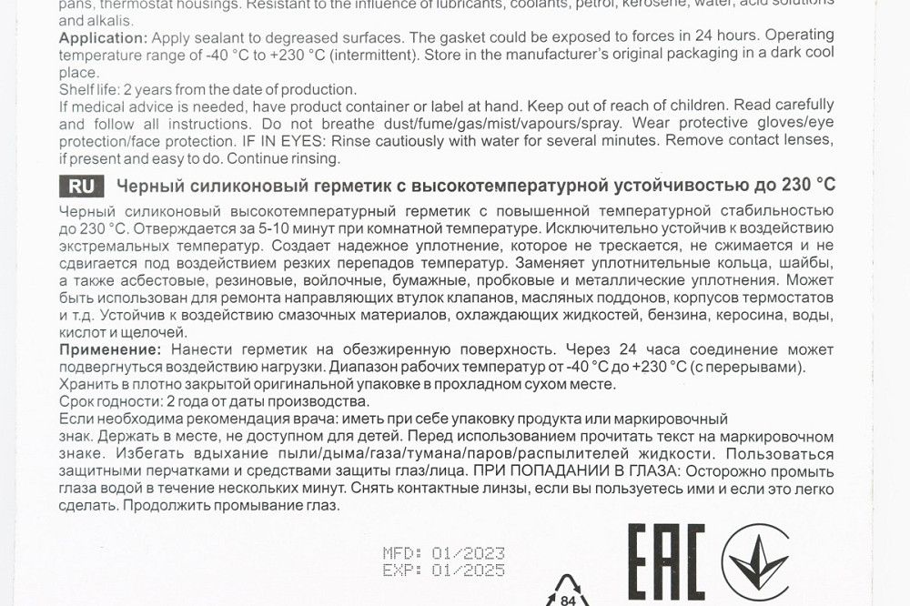 Герметик силіконовий високотемпературний ЧОРНИЙ "Gasket Maker BLACK" 85g Киев - изображение 2