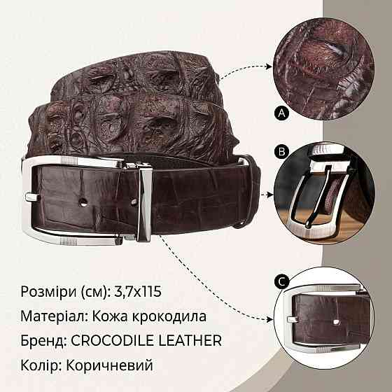Ремінь чоловічий CROCODILE LEATHER 18178 з натуральної шкіри крокодила Коричневий Київ