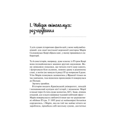 Книга Кохання в мозку (із кольоровим зрізом) - Алі Гейзелвуд Vivat (9786171705609) Винница - изображение 10