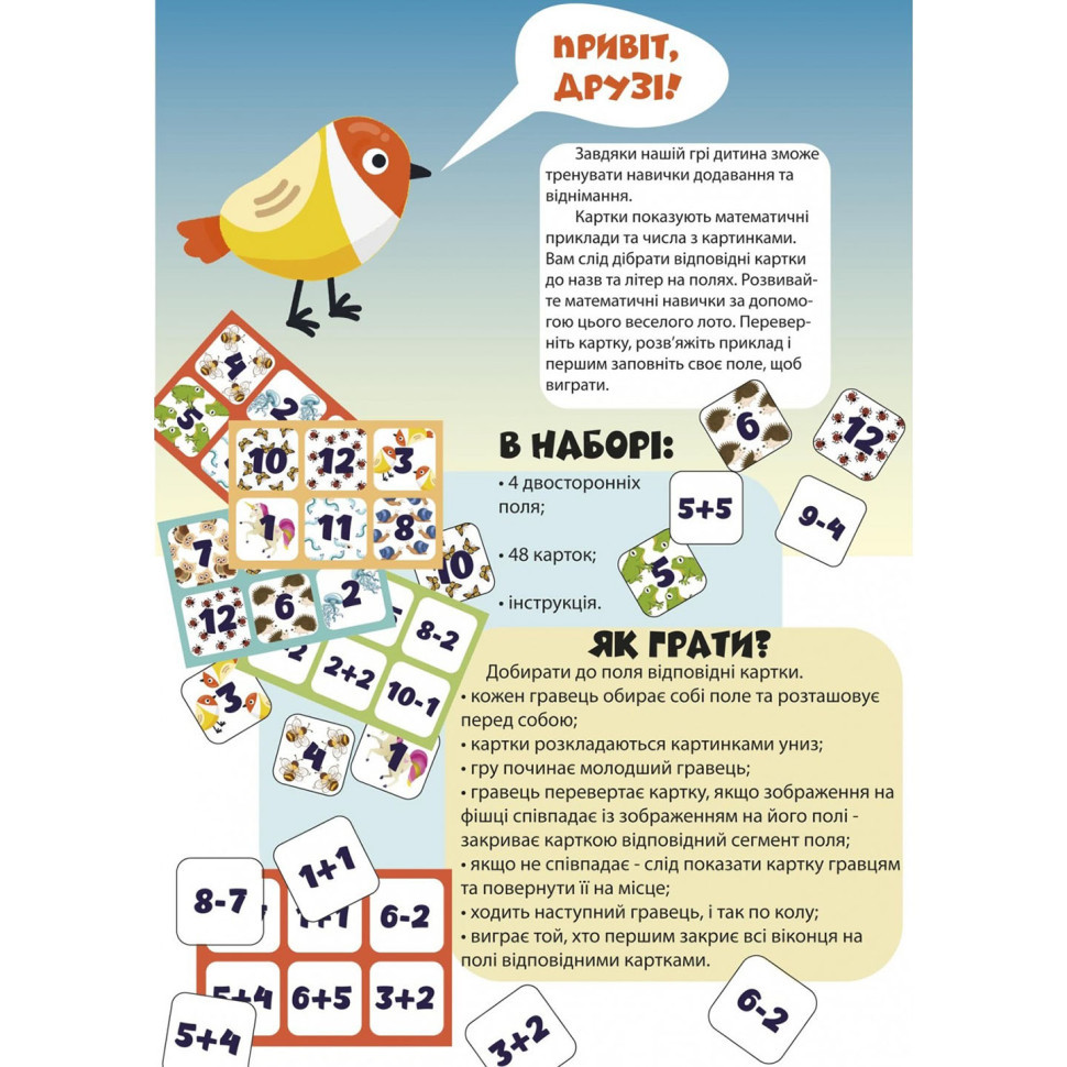 Розвиваюча настільна гра "Лото математика" 2149-UM 48 фішок Вінниця - фото 2