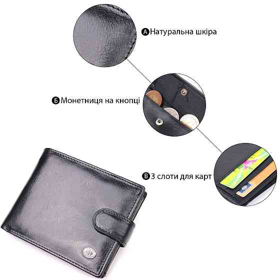 Класичний чоловічий гаманець середнього розміру із натуральної шкіри ST Leather 19412 Чорний Київ