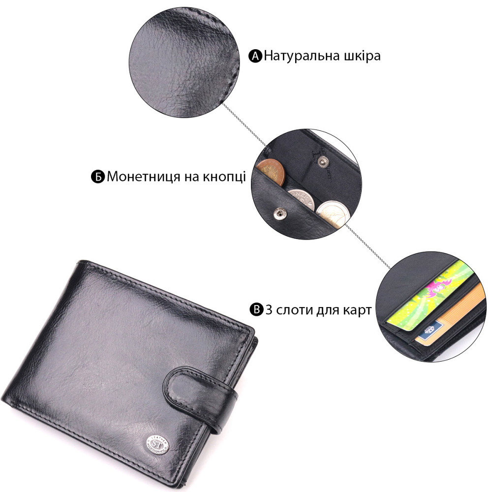 Класичний чоловічий гаманець середнього розміру із натуральної шкіри ST Leather 19412 Чорний Київ - фото 5