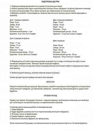 Настольная игра Мегаполис 