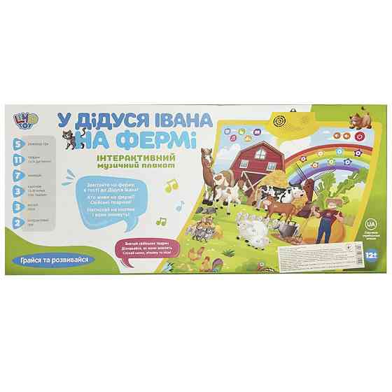 Дитячий плакат навчальний "У дідуся Івана на фермі" FT 0020, 5 режимів гри Вінниця