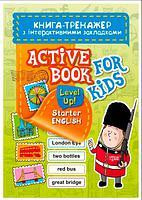 Книжка: "Книга-тренажер з інтерактивними закладка Aktive book fo kids.Starter English", шт Київ - фото 1