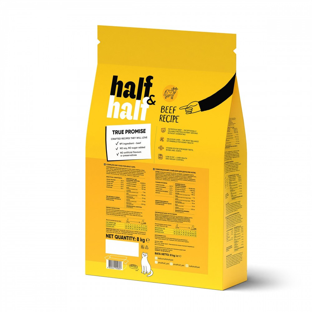 Сухой корм Half&Half для взрослых кошек, с говядиной, 8 кг Винница - изображение 2