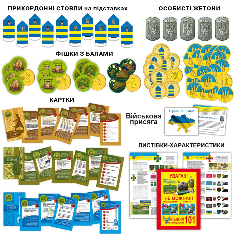 Настільна гра "Повернути кордон" 81398 сімейна, патріотична Вінниця - фото 5