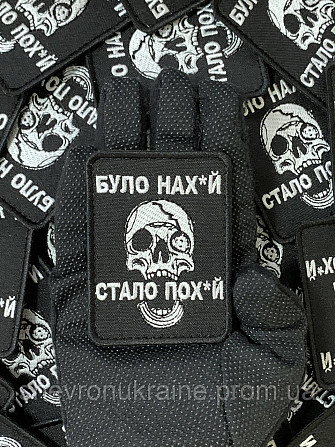 Шеврон была на*уй стало по*уй (Форма прямоугольная. На липучке) Размер 8x6см Киев - изображение 6
