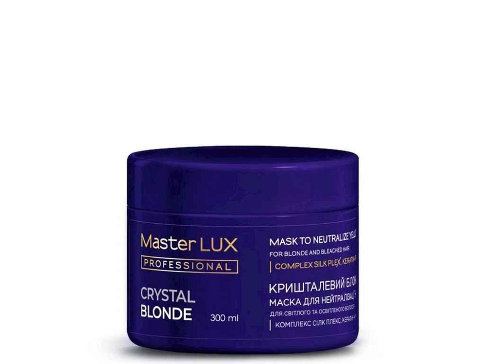 Маска 300мл Кришталевий блонд для нейтралізації жовтизни волосся (CRYSTAL BLONDE) ТМ MASTER LUX PROFESSIONAL Київ - фото 1