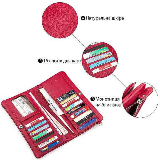 Кошелек женский Boston 18470 (B213) кожа Бордовый Киев