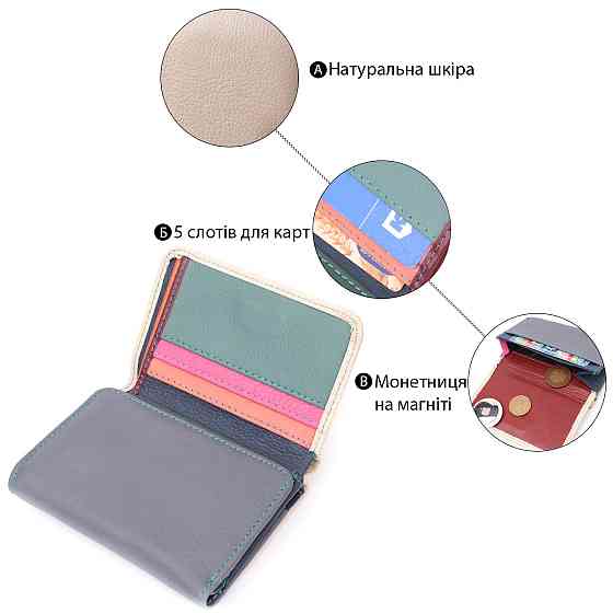 Стильный кошелек для девушек из натуральной кожи ST Leather 22495 Разноцветный Киев