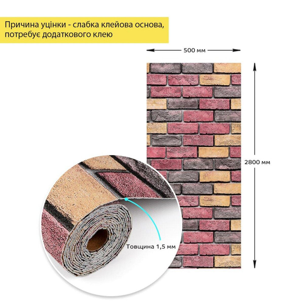 Уценка Обои самоклеющиеся 2800х500х1,5мм Красный екатеринославский кирпич (D) SW-00003389 Днепр - изображение 3