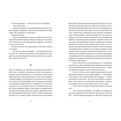 Книга Прокинутися на Шібуї - Анна Ціма Видавництво Старого Лева (9789664483275) Вінниця - фото 3