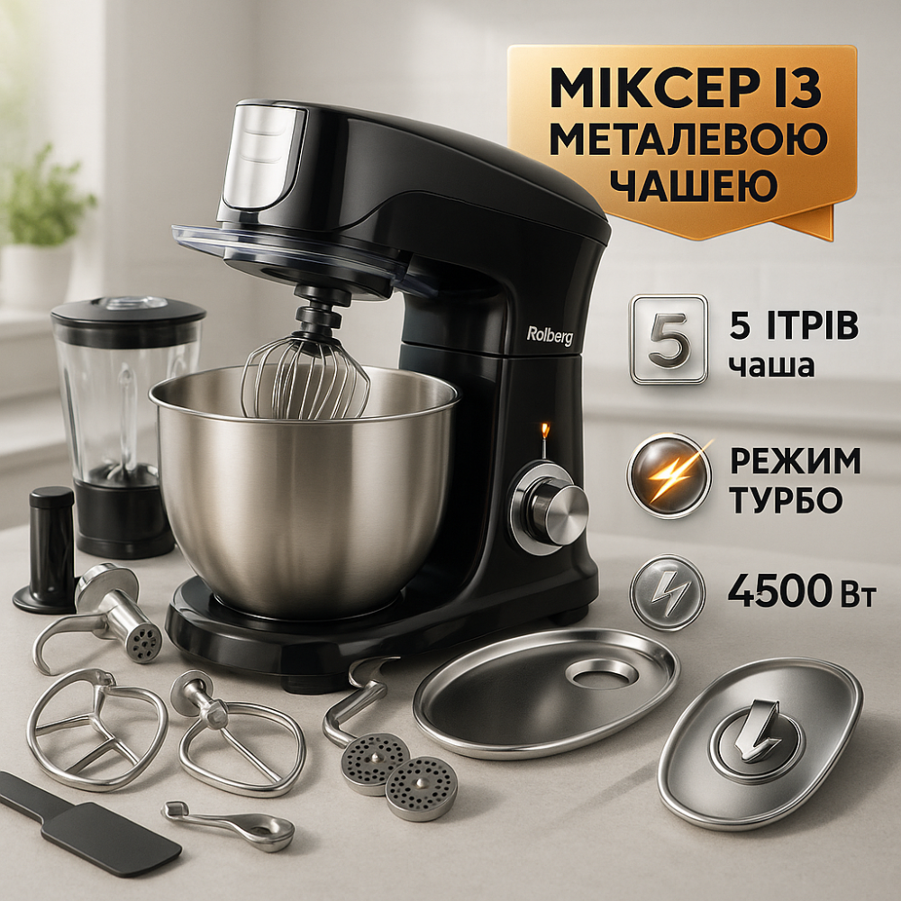 Планетарні міксери для замісу Rainberg RB-8080, Кухонний планетарний міксер тістомісильник з чашею OP-38 Львів - фото 15