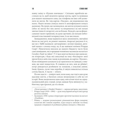 Книга Коли впаде темрява - Стівен Кінг КСД (9786171276550) Вінниця - фото 11