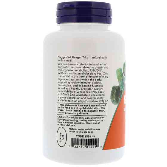 Гліцинат цинку з гарбузовою олією (Zinc Glycinate) 120 капсул Київ