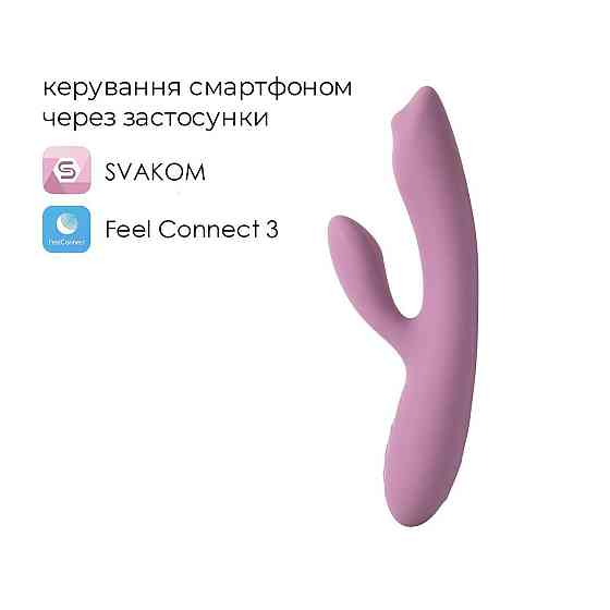 Смарт вібратор-кролик з перлинною стимуляцією точки G Svakom Trysta Neo Sex Aura Київ