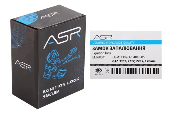 Замок запалювання ГАЗ-332 5-конт. ASR Вінниця