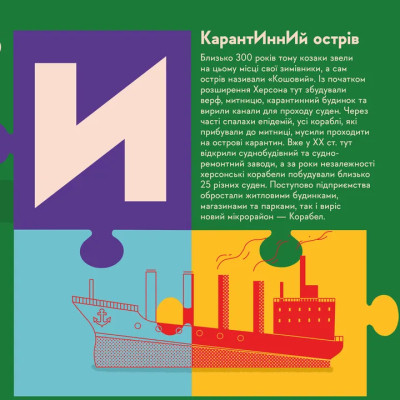 Книга Книжечка-мандрівочка. Херсон Видавництво Старого Лева (9789664484029) Винница - изображение 5