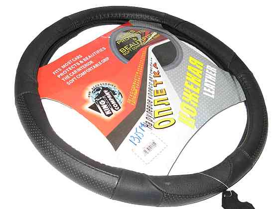 Обплетення шкіра 1315-S black чорна/перфоровані вставки Вінниця