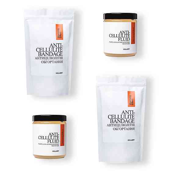 Набір Антицелюлітні обгортання + рідина з розігрівальним ефектом Hillary Anti-cellulite Warming Effect (12 процедур) Київ