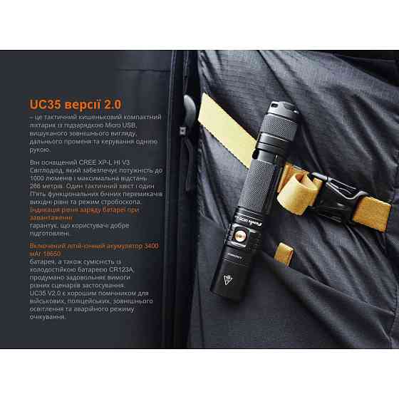 Фонарь ручной Fenix UC35 V20 CREE XP-L HI V3 Киев