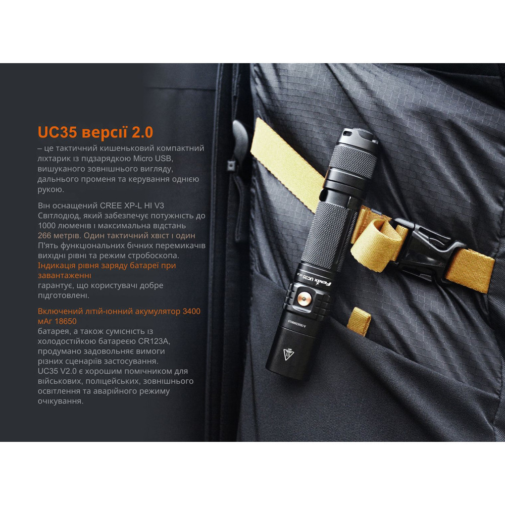 Фонарь ручной Fenix UC35 V20 CREE XP-L HI V3 Киев - изображение 6