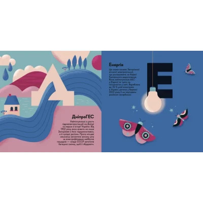 Книга Книжечка-мандрівочка. Запоріжжя Видавництво Старого Лева (9789664482520) Винница - изображение 5