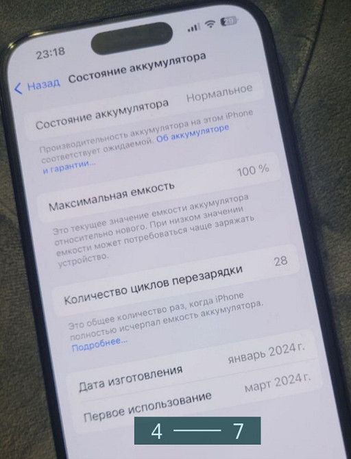 Айфон: iPhone 15 Pro. Київ - фото 4
