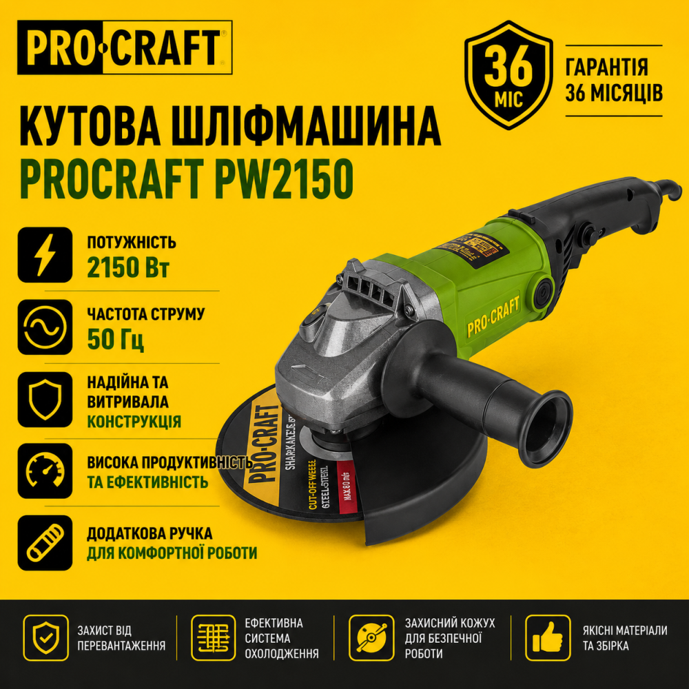 Угловая шлифмашинка Procraft 180 круг 2150 Вт, Профессиональная болгарка Львов - изображение 11