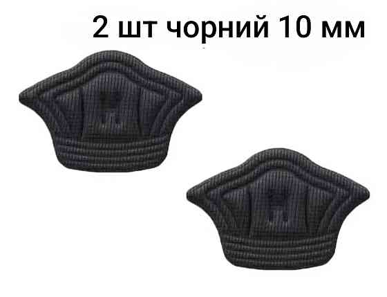 Вкладиші для п'ятки від натирання Чорний 10 мм Смела