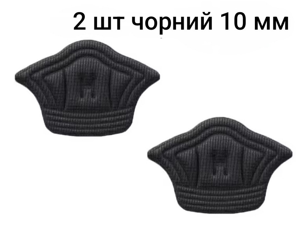 Вкладиші для п'ятки від натирання Чорний 10 мм 2 шт Смела - изображение 1