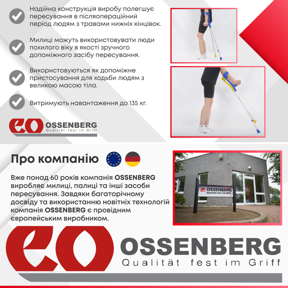 Подлокотный костыль Ossenberg Klassiker 220 DKTa зеленый Днепр - изображение 8