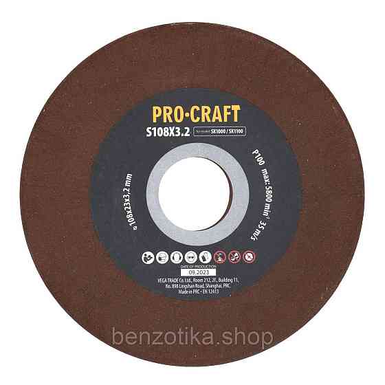 Заточувальний керамічний диск Procraft S108X3.2 до SK1000, SK1100 Київ