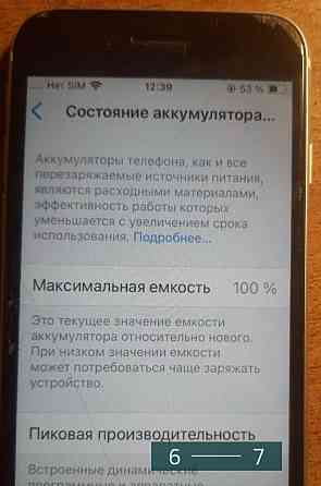 Айфон: SE 2020 в идеальном состоянии! Киев