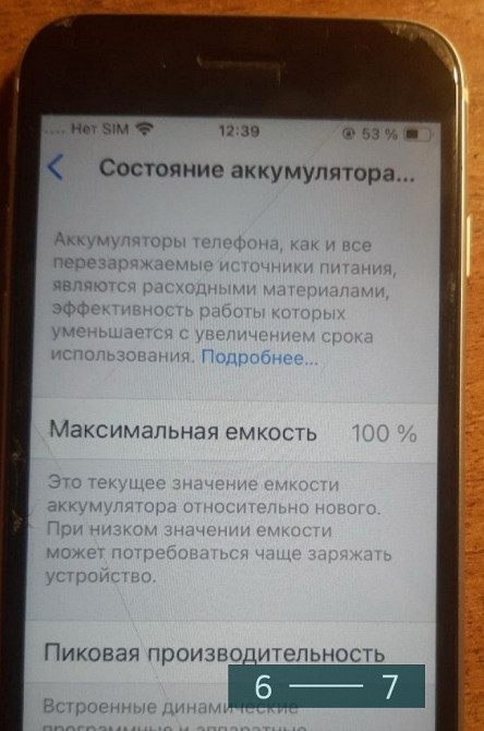 Айфон: SE 2020 в идеальном состоянии! Киев - изображение 6