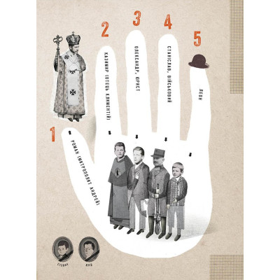 Книга Шептицький від А до Я - Галина Терещук, Оксана Думанська Видавництво Старого Лева (9786176791775) Вінниця - фото 3