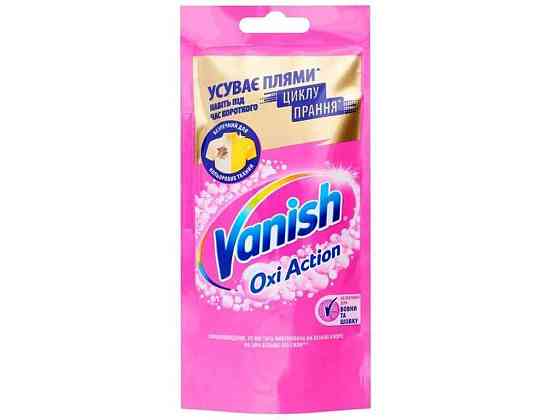 Плямовивідник 100мл Універсальний Oxi Action Pink ТМ VANISH Київ