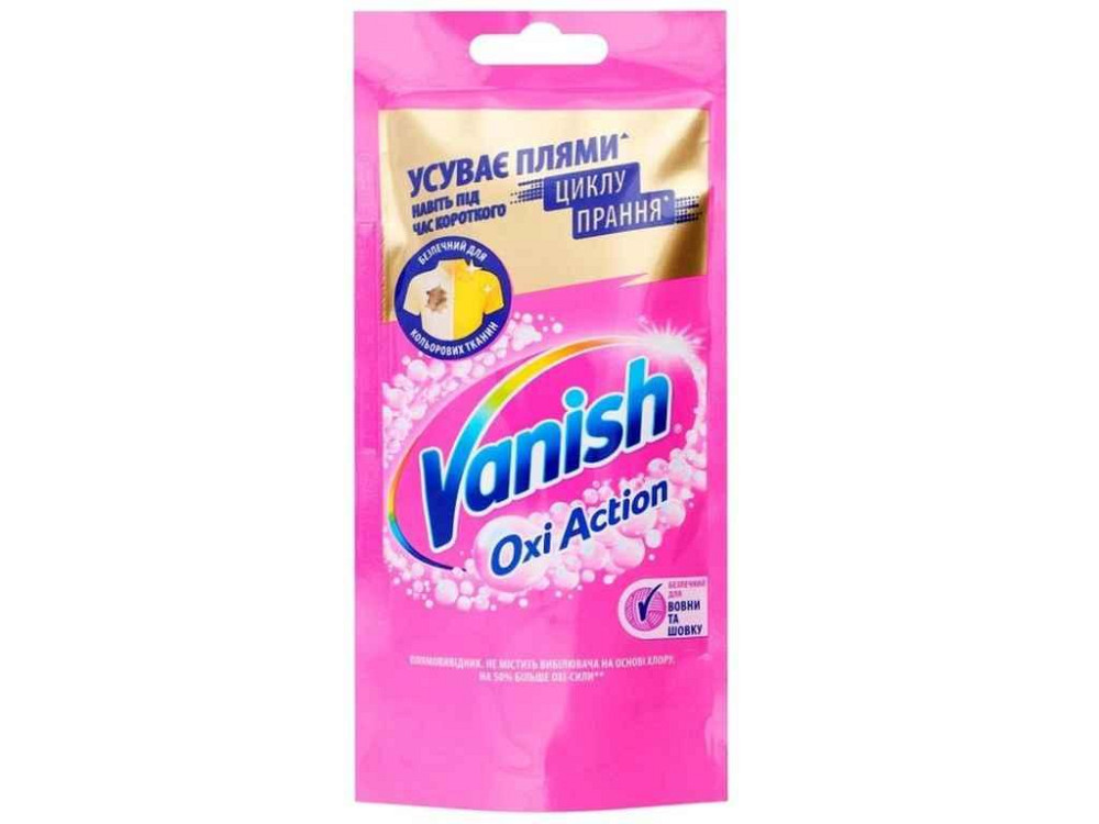 Плямовивідник 100мл Універсальний Oxi Action Pink ТМ VANISH Київ - фото 1