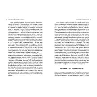 Книга Прокрастинація - Джейн Б. Бурка, Ленора М. Юен Видавництво Старого Лева (9786176795643) Вінниця