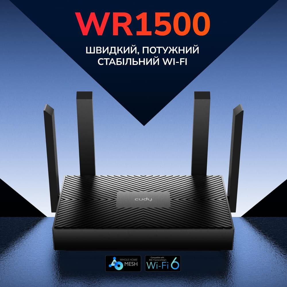WiFi 6 маршрутизатор Cudy WR1500 дводіапазонний гігабітний AX1500 (73-00534) Киев - изображение 5