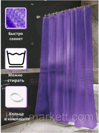 Штора у ванну силіконова з 3 D ефектом шторка для ванної фіолетова 180 х 180 см Харків - фото 1