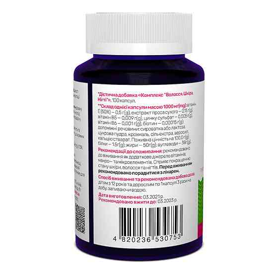 Комплекс кожа волосы ногти Sunny Caps Hair Skin & Nails Complex Powerful 100 капс Киев