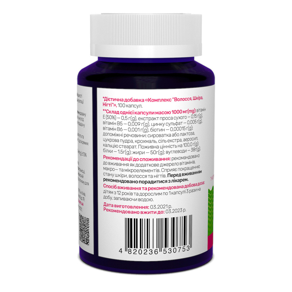 Комплекс кожа волосы ногти Sunny Caps Hair Skin & Nails Complex Powerful 100 капс Киев - изображение 2