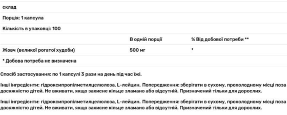 Екстракт бичачої жовчі Allergy Research Ox Bile 100 капс Київ